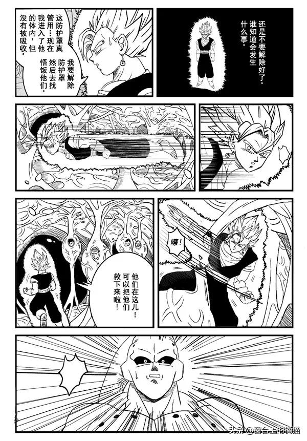 龙珠超次元乱战第16宇宙，贝吉特没有解除合体，两个老婆要选谁？-2.jpg