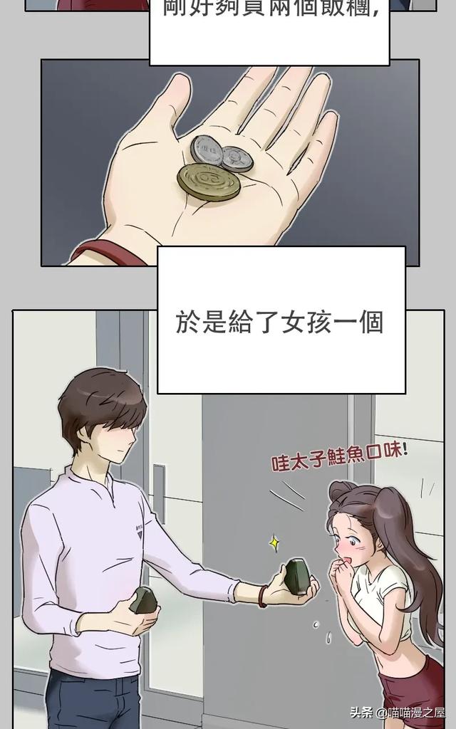 为了讨饭而变身为少女的猫猫-4.jpg
