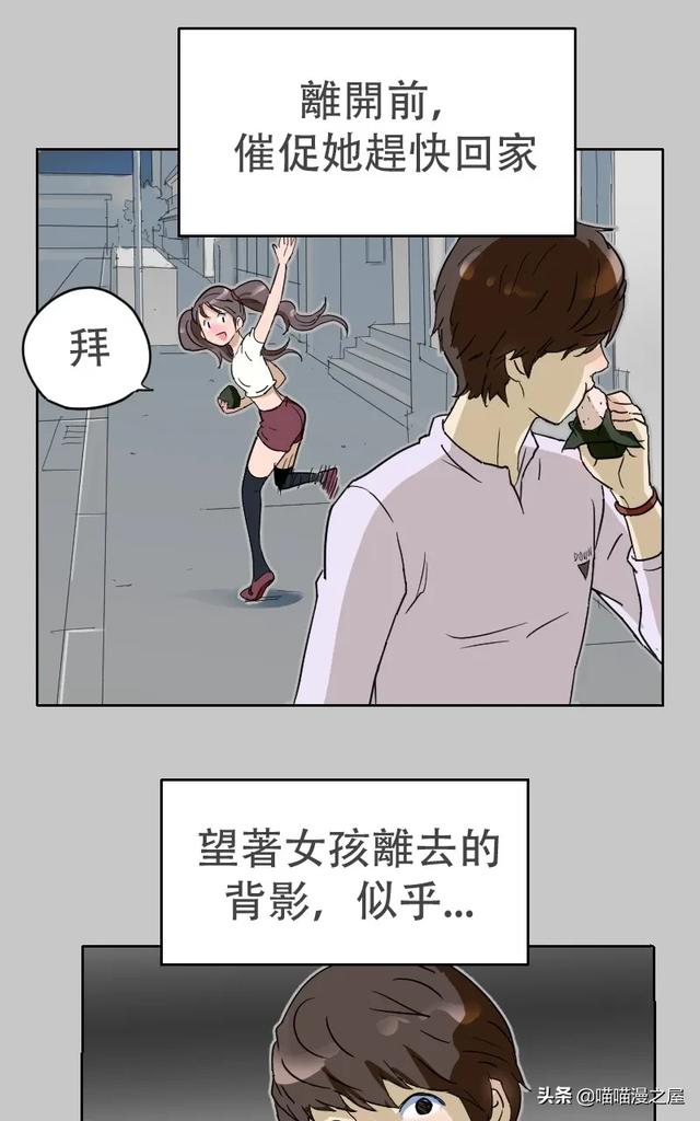 为了讨饭而变身为少女的猫猫-6.jpg