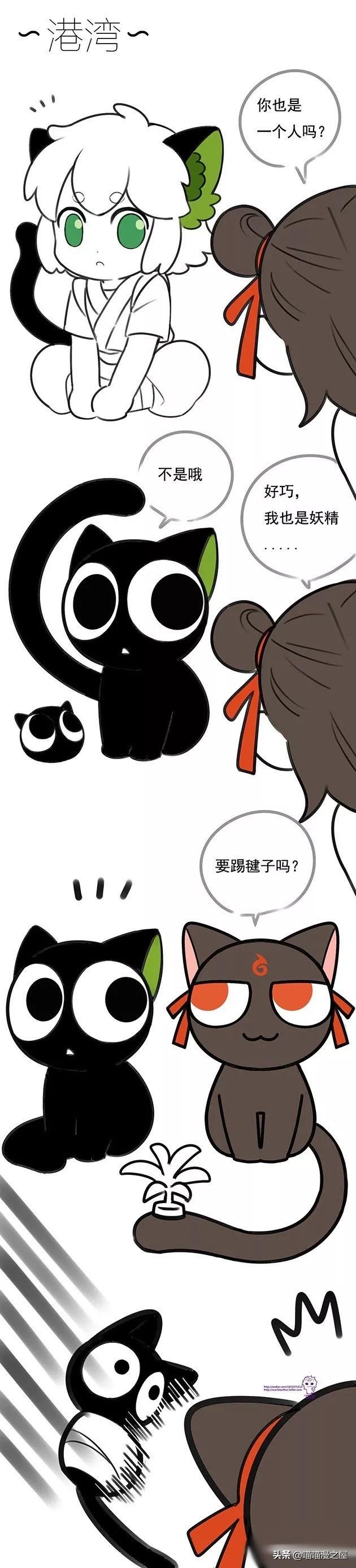 哪吒×罗小黑漫画：嘿～你也是妖精吗？一起踢毽子呀-1.jpg
