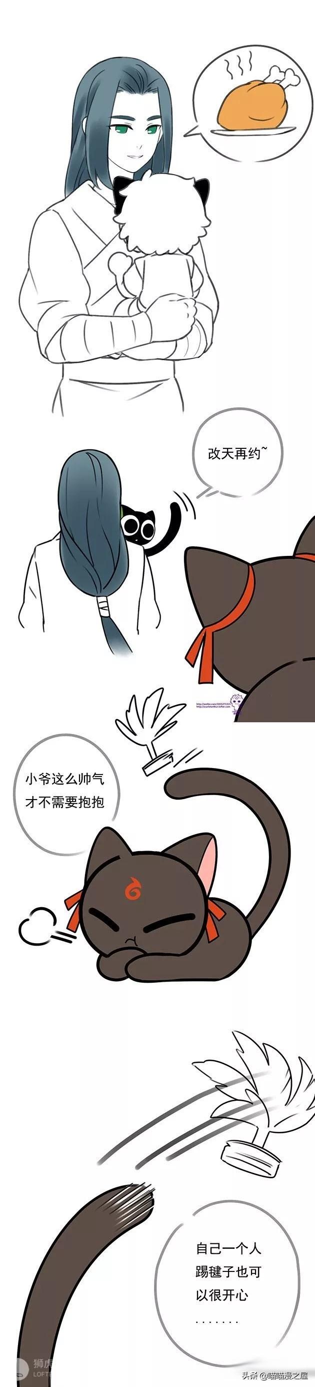 哪吒×罗小黑漫画：嘿～你也是妖精吗？一起踢毽子呀-2.jpg