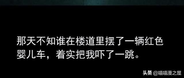 漫画《婴儿车》，故事不到最后，你永远不知道它是什么结局-4.jpg