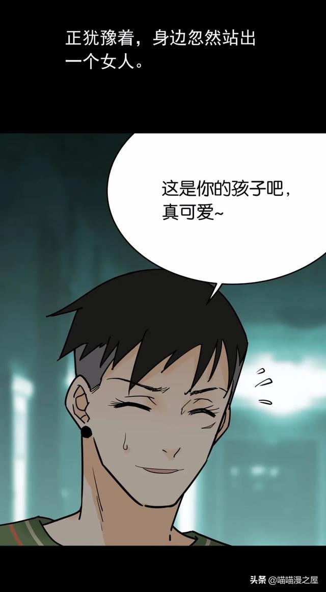 漫画《婴儿车》，故事不到最后，你永远不知道它是什么结局-8.jpg