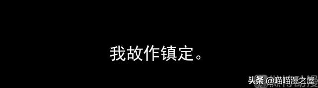 漫画《婴儿车》，故事不到最后，你永远不知道它是什么结局-9.jpg