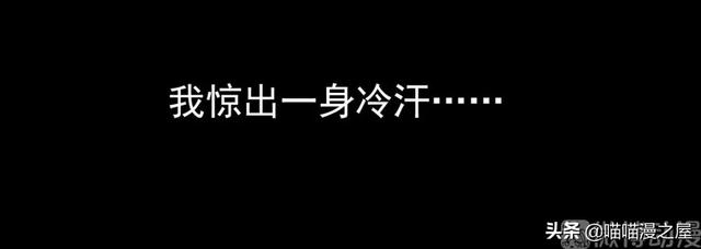 漫画《婴儿车》，故事不到最后，你永远不知道它是什么结局-14.jpg
