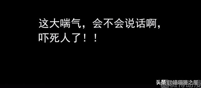 漫画《婴儿车》，故事不到最后，你永远不知道它是什么结局-17.jpg