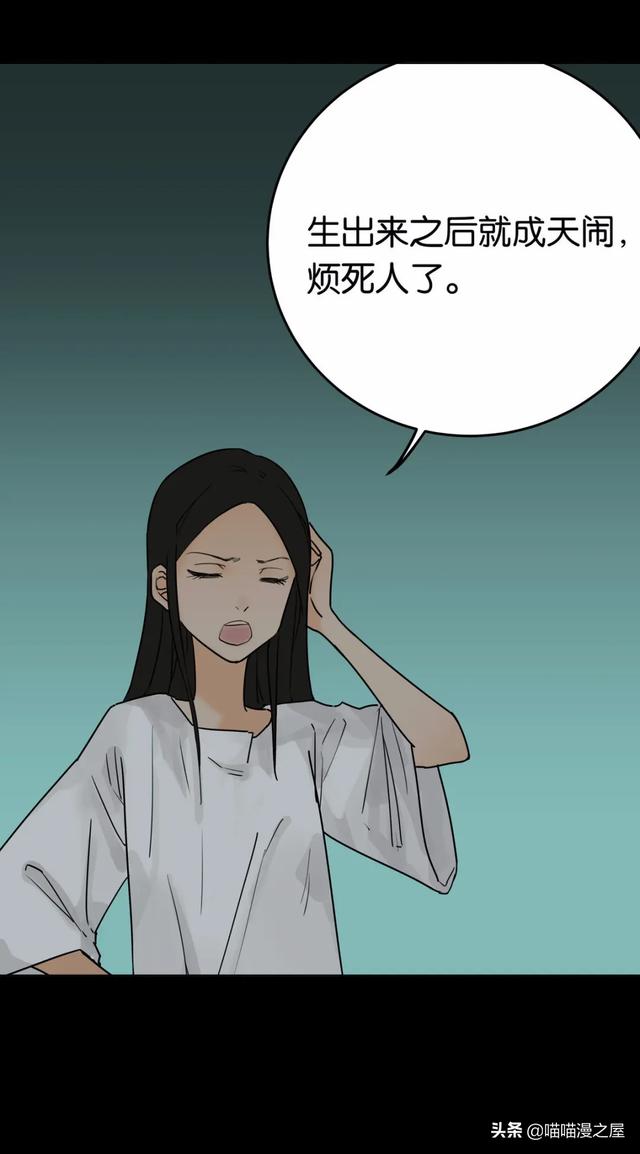 漫画《婴儿车》，故事不到最后，你永远不知道它是什么结局-15.jpg
