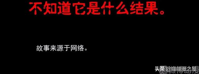 漫画《婴儿车》，故事不到最后，你永远不知道它是什么结局-20.jpg
