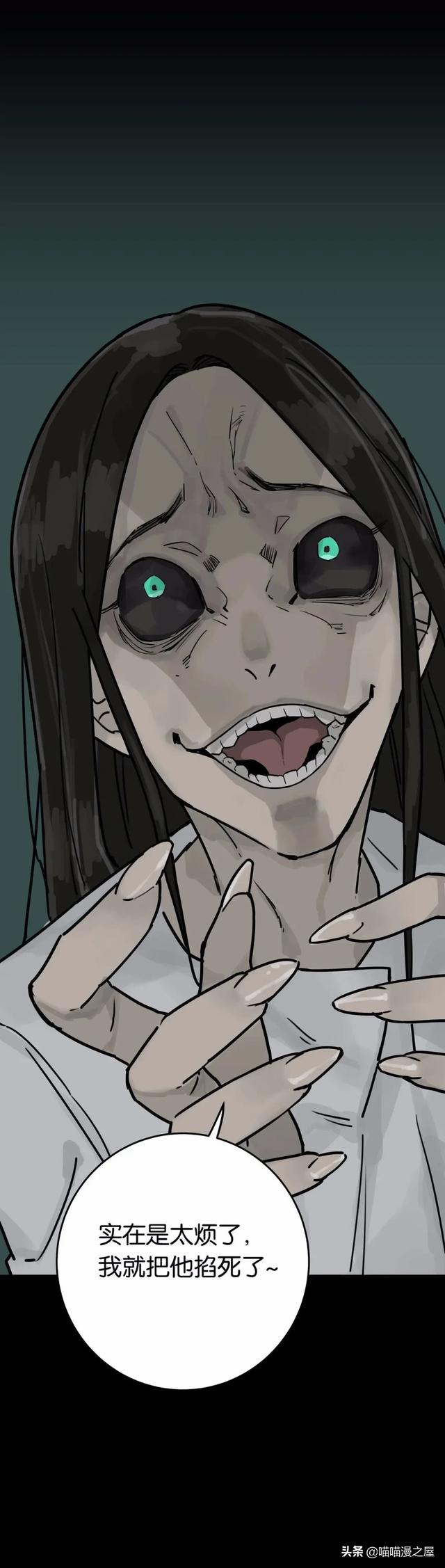 漫画《婴儿车》，故事不到最后，你永远不知道它是什么结局-18.jpg