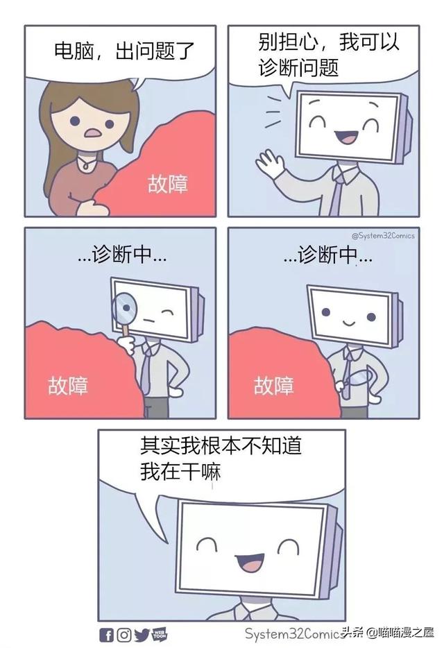 漫画：被电脑逼疯的十个瞬间-2.jpg