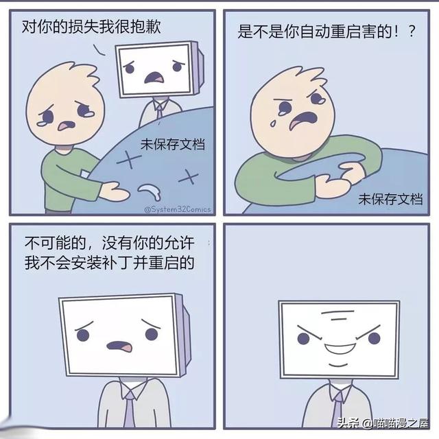 漫画：被电脑逼疯的十个瞬间-4.jpg