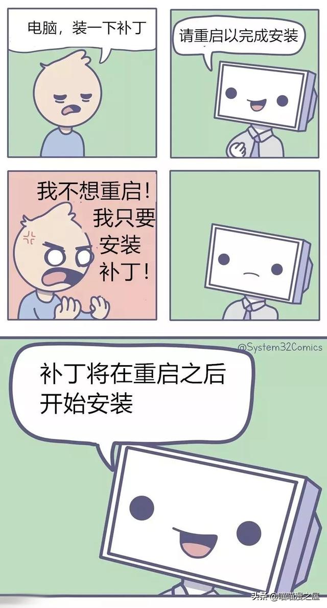 漫画：被电脑逼疯的十个瞬间-3.jpg