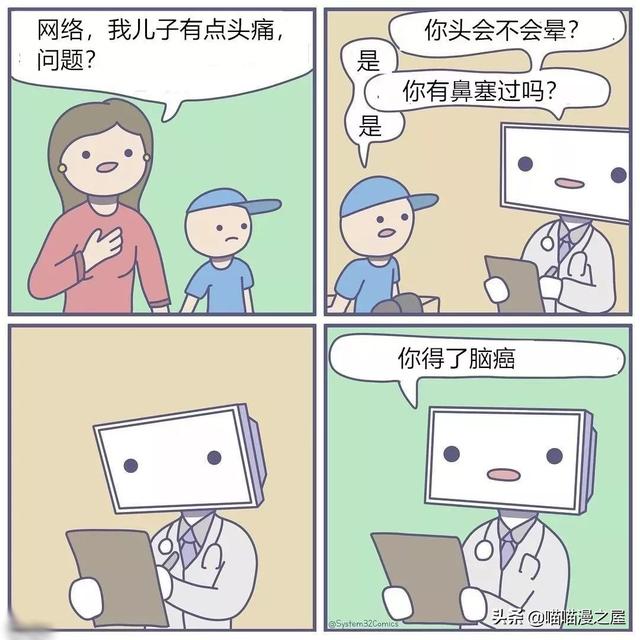 漫画：被电脑逼疯的十个瞬间-7.jpg