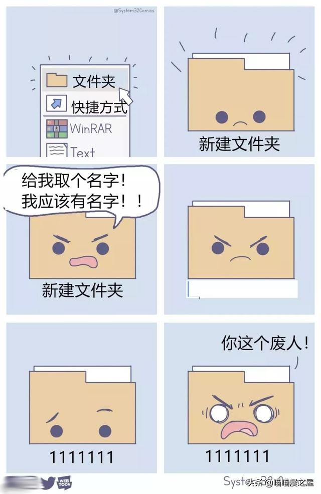 漫画：被电脑逼疯的十个瞬间-5.jpg