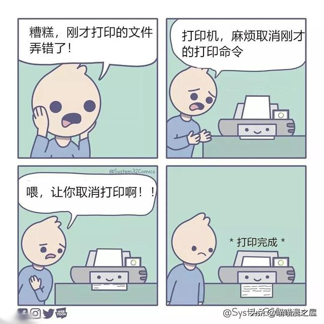 漫画：被电脑逼疯的十个瞬间-11.jpg
