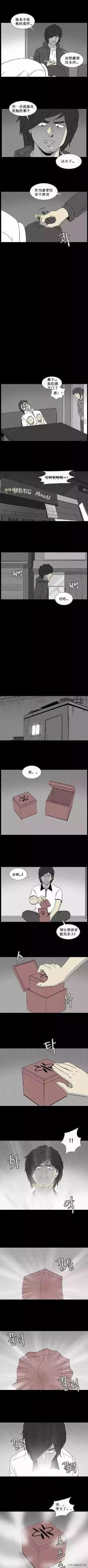 漫画《养盒子》，吞噬物体吐出金钱的盒子-7.jpg