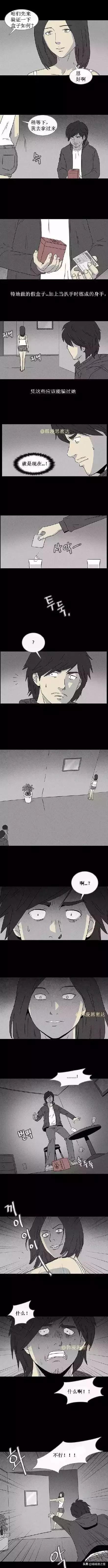 漫画《养盒子》，吞噬物体吐出金钱的盒子-15.jpg