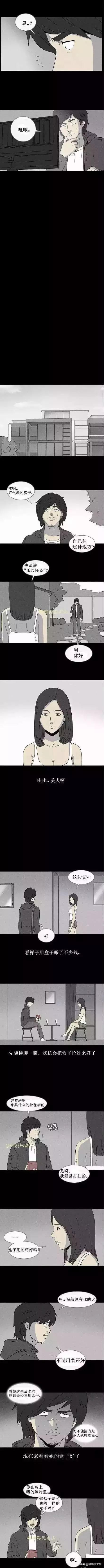 漫画《养盒子》，吞噬物体吐出金钱的盒子-14.jpg