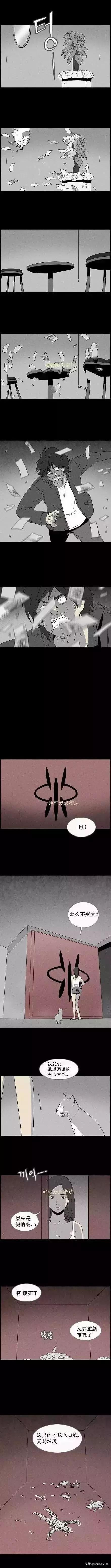 漫画《养盒子》，吞噬物体吐出金钱的盒子-16.jpg