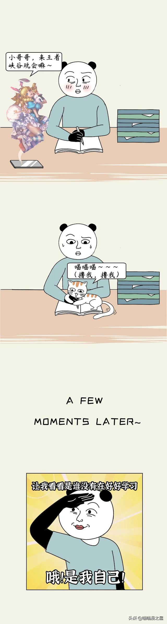 救救孩子吧，这届高考生已经被逼疯了！（漫画）-5.jpg