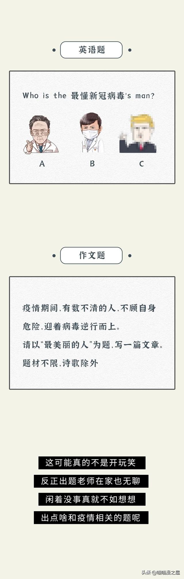 救救孩子吧，这届高考生已经被逼疯了！（漫画）-11.jpg
