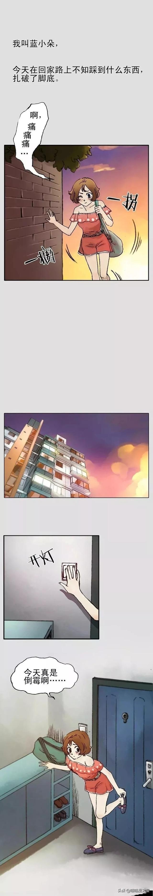 漫画：每到深夜，脚底的伤口都会挤出各种奇怪的东西-1.jpg