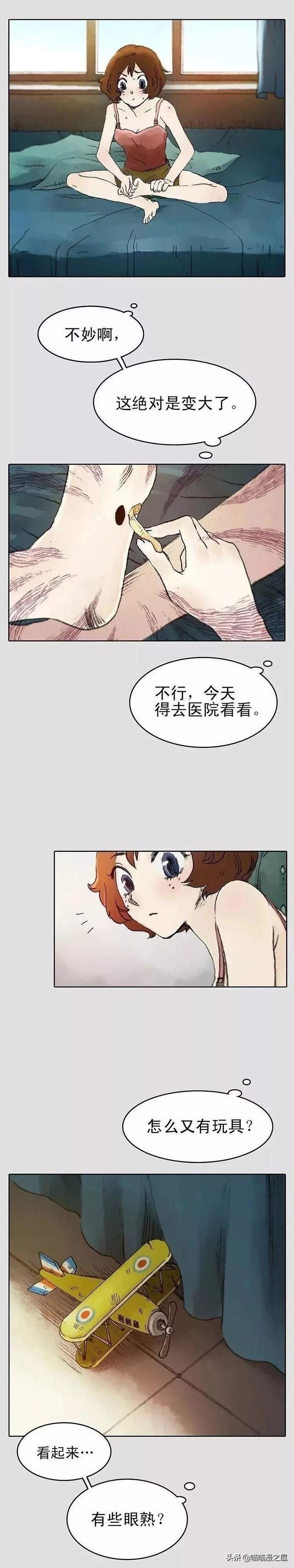 漫画：每到深夜，脚底的伤口都会挤出各种奇怪的东西-6.jpg