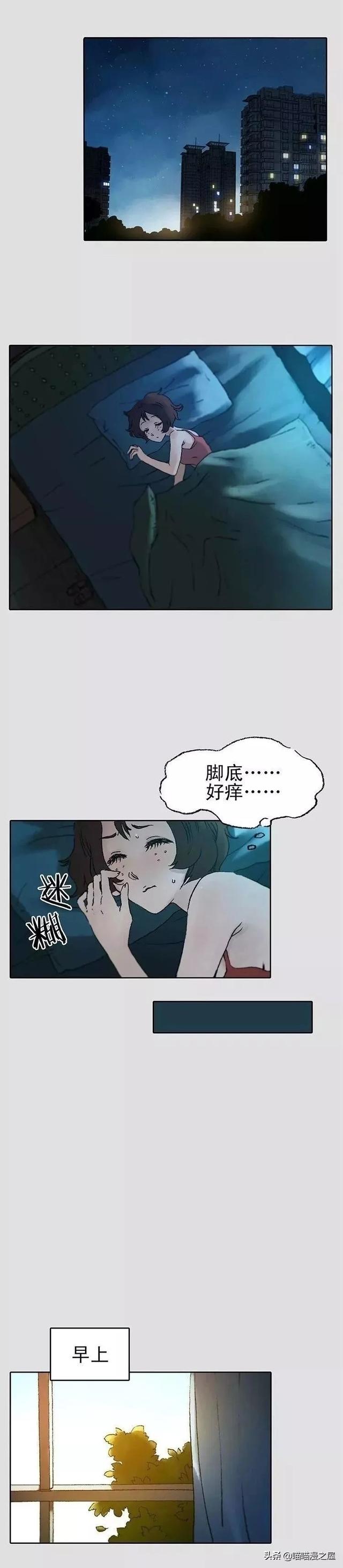 漫画：每到深夜，脚底的伤口都会挤出各种奇怪的东西-5.jpg
