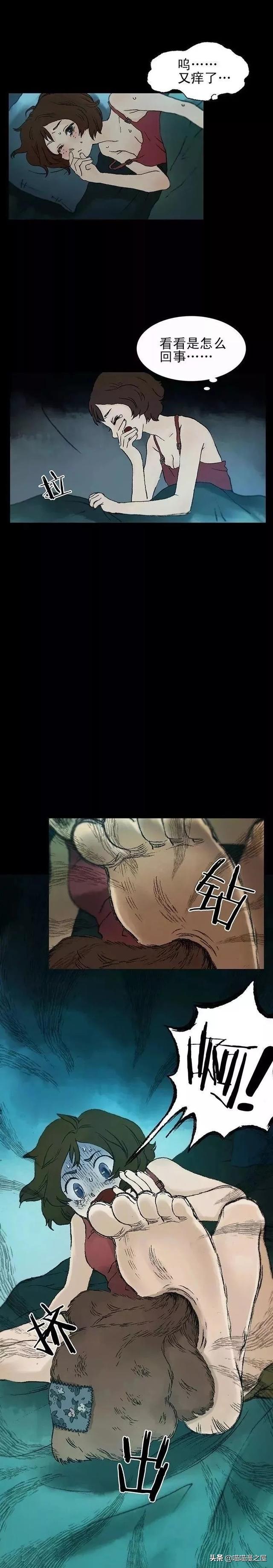 漫画：每到深夜，脚底的伤口都会挤出各种奇怪的东西-8.jpg