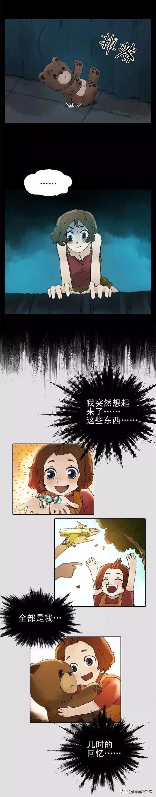 漫画：每到深夜，脚底的伤口都会挤出各种奇怪的东西-9.jpg