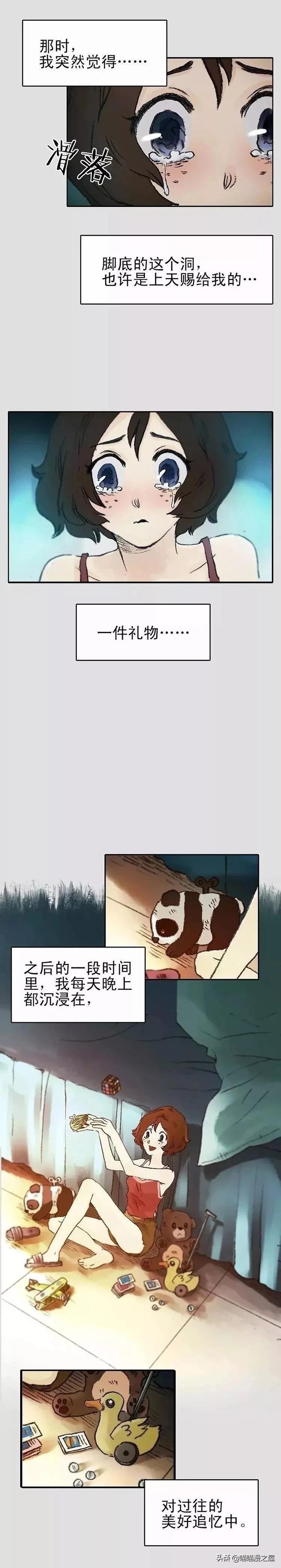 漫画：每到深夜，脚底的伤口都会挤出各种奇怪的东西-10.jpg