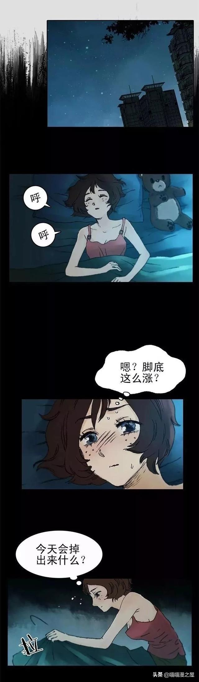 漫画：每到深夜，脚底的伤口都会挤出各种奇怪的东西-11.jpg