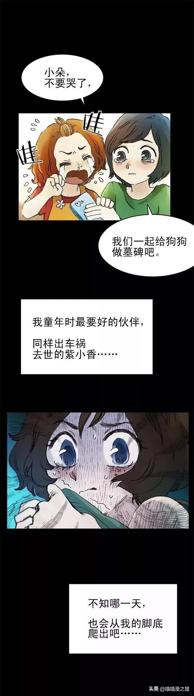漫画：每到深夜，脚底的伤口都会挤出各种奇怪的东西-14.jpg