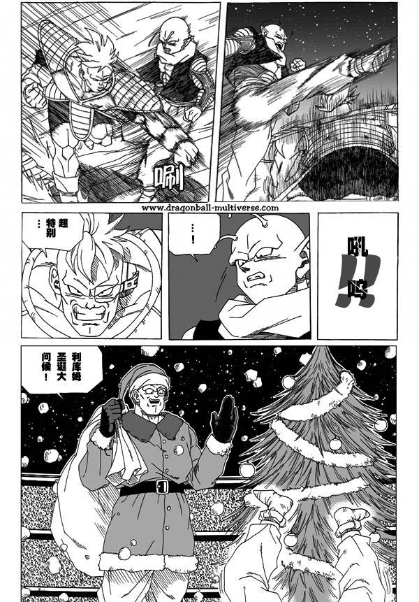 漫画 欣赏 - 七龙珠（同人志） - 超次元乱战 04-4.jpg
