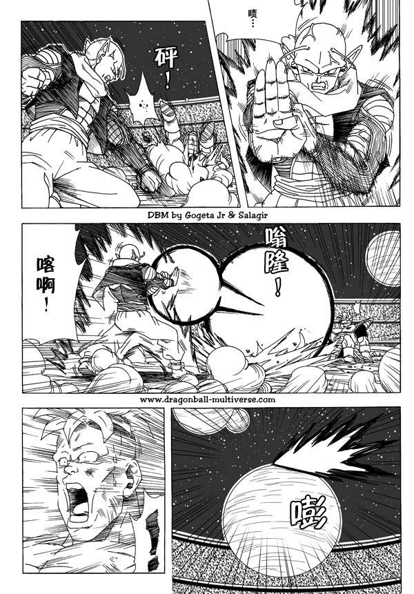 漫画 欣赏 - 七龙珠（同人志） - 超次元乱战 04-7.jpg