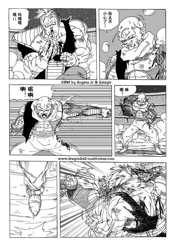 漫画 欣赏 - 七龙珠（同人志） - 超次元乱战 04-10.jpg