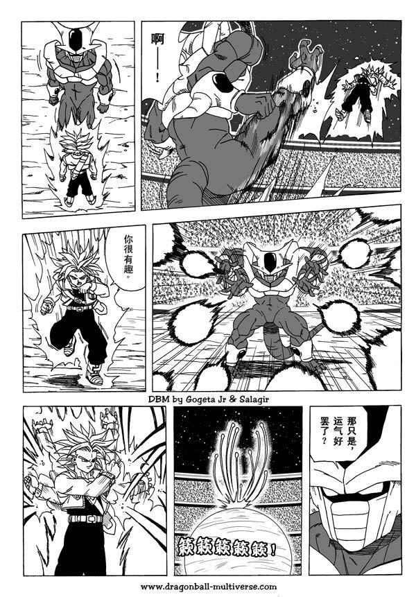 漫画 欣赏 - 七龙珠（同人志） - 超次元乱战 04-14.jpg