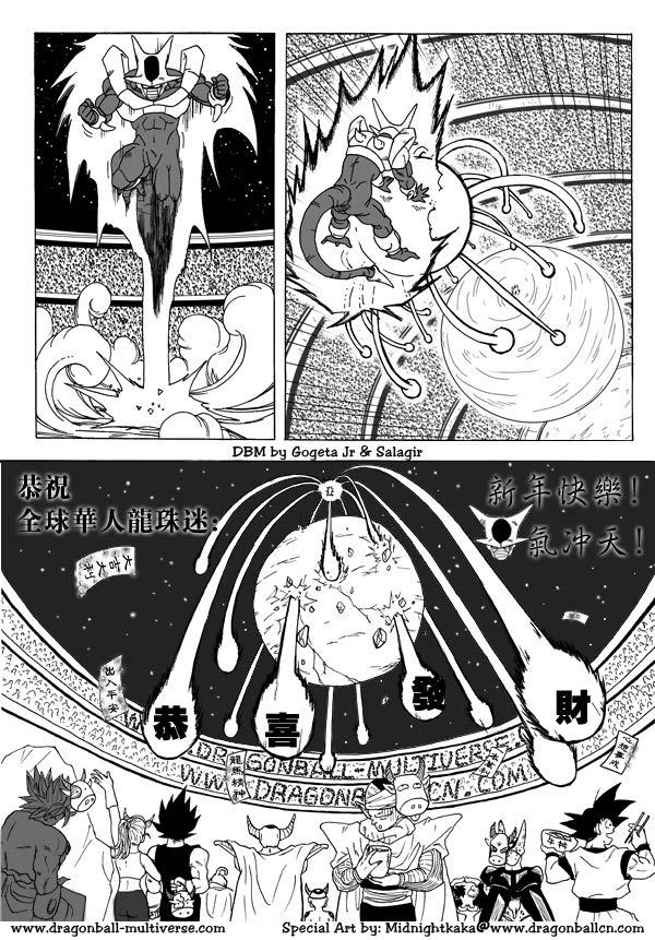 漫画 欣赏 - 七龙珠（同人志） - 超次元乱战 04-16.jpg