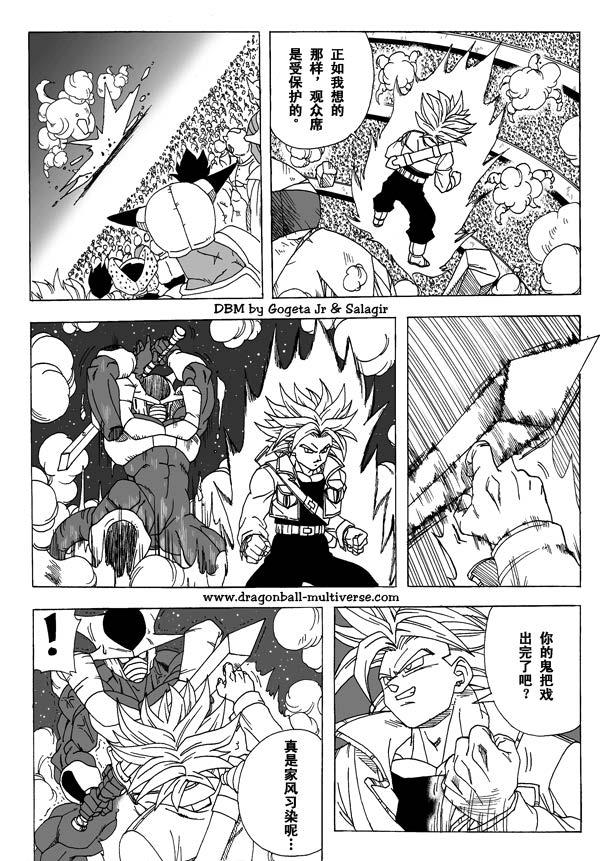 漫画 欣赏 - 七龙珠（同人志） - 超次元乱战 04-17.jpg