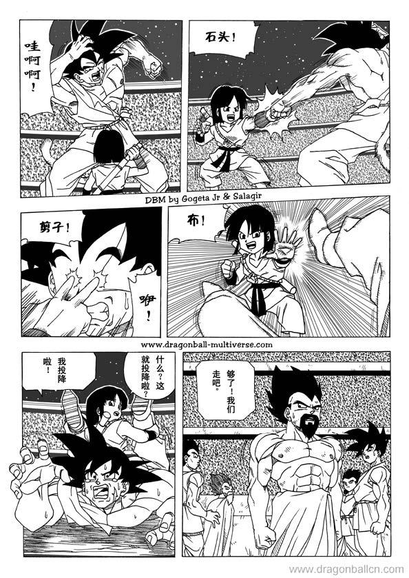 漫画 欣赏 - 七龙珠（同人志） - 超次元乱战 04-26.jpg