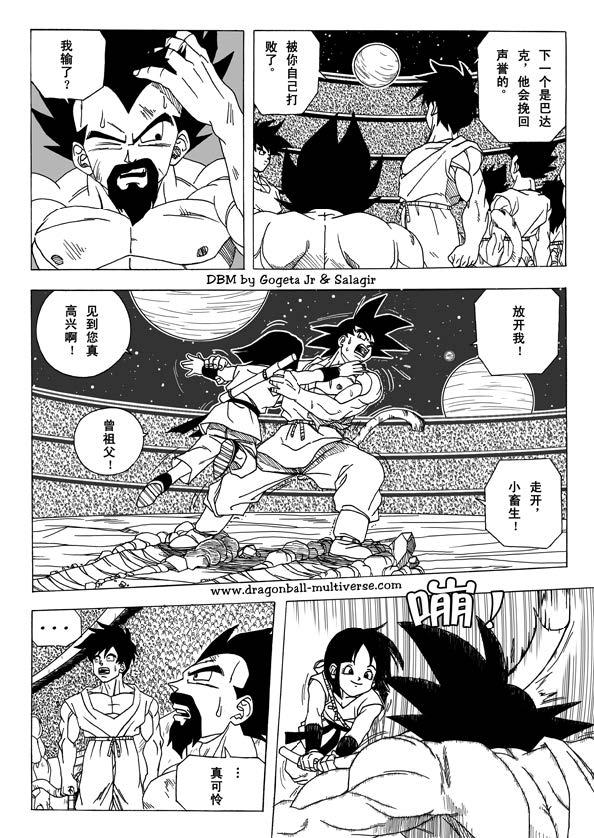漫画 欣赏 - 七龙珠（同人志） - 超次元乱战 04-25.jpg