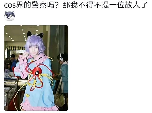 便衣警察穿搭大赏：二次元Cosplay硬核抓捕，嫌疑人看懵了！-2.jpg