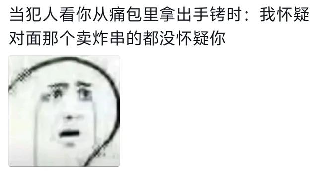 便衣警察穿搭大赏：二次元Cosplay硬核抓捕，嫌疑人看懵了！-3.jpg