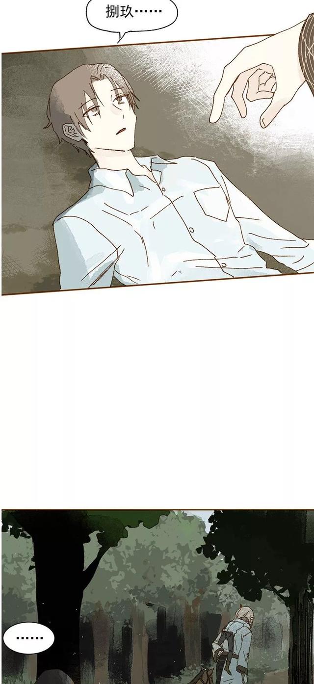 《人性漫画》巨人国与小人国的爱情 上-2.jpg