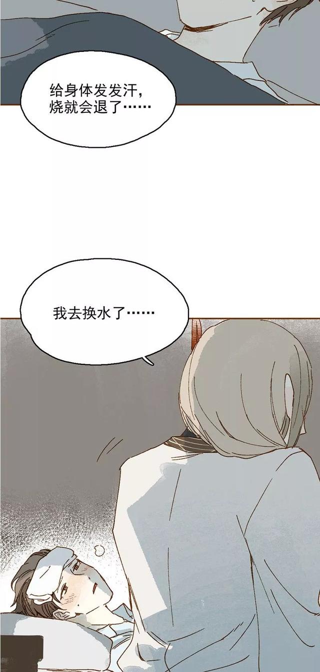 《人性漫画》巨人国与小人国的爱情 上-5.jpg