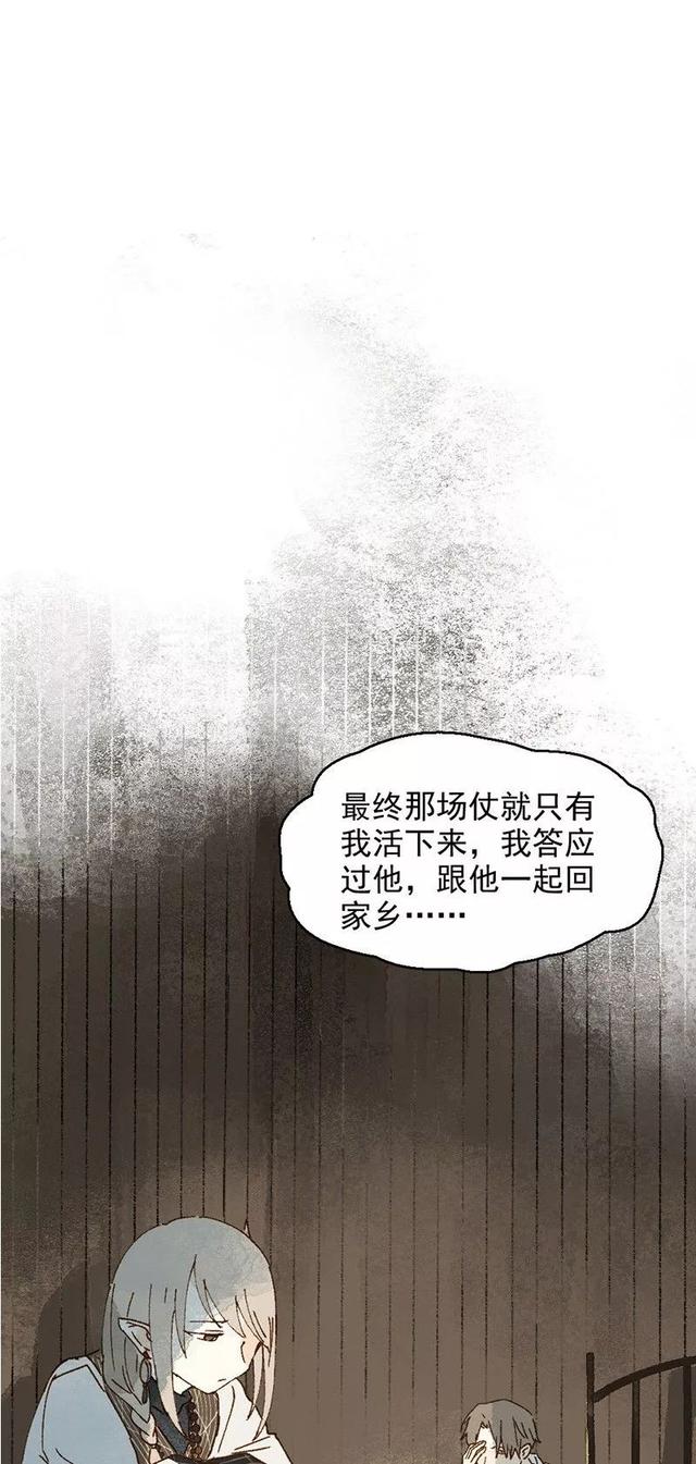 《人性漫画》巨人国与小人国的爱情 上-8.jpg