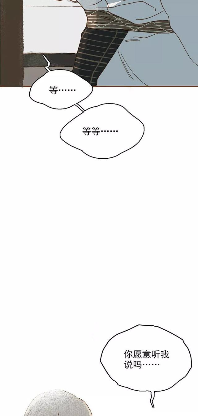 《人性漫画》巨人国与小人国的爱情 上-6.jpg