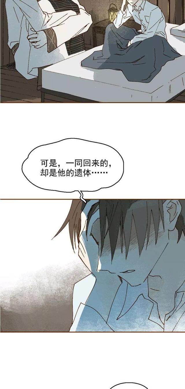 《人性漫画》巨人国与小人国的爱情 上-9.jpg