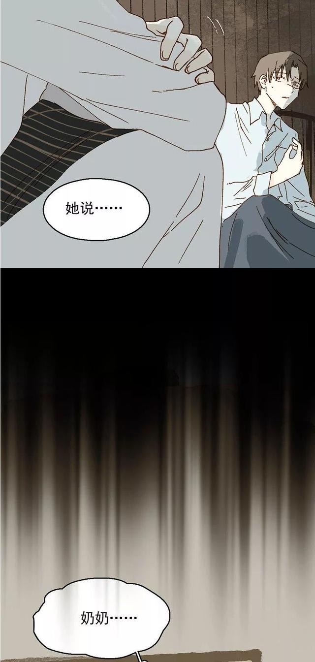 《人性漫画》巨人国与小人国的爱情 上-11.jpg