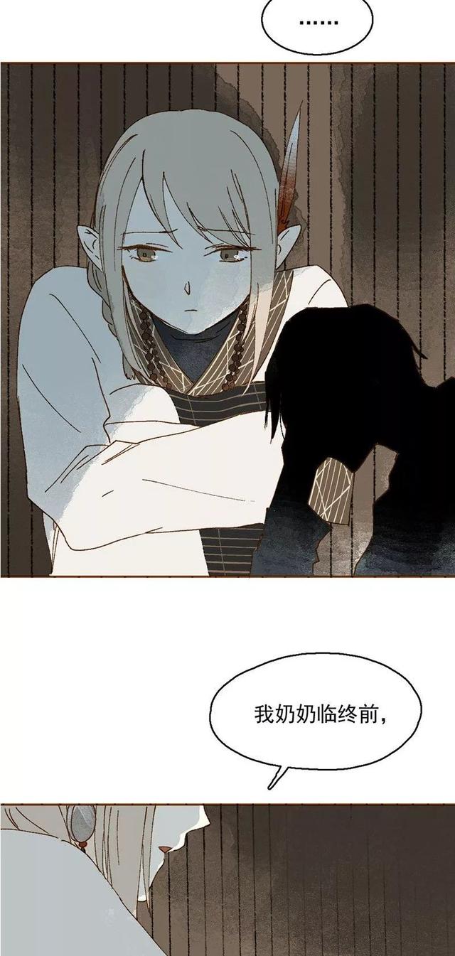 《人性漫画》巨人国与小人国的爱情 上-10.jpg